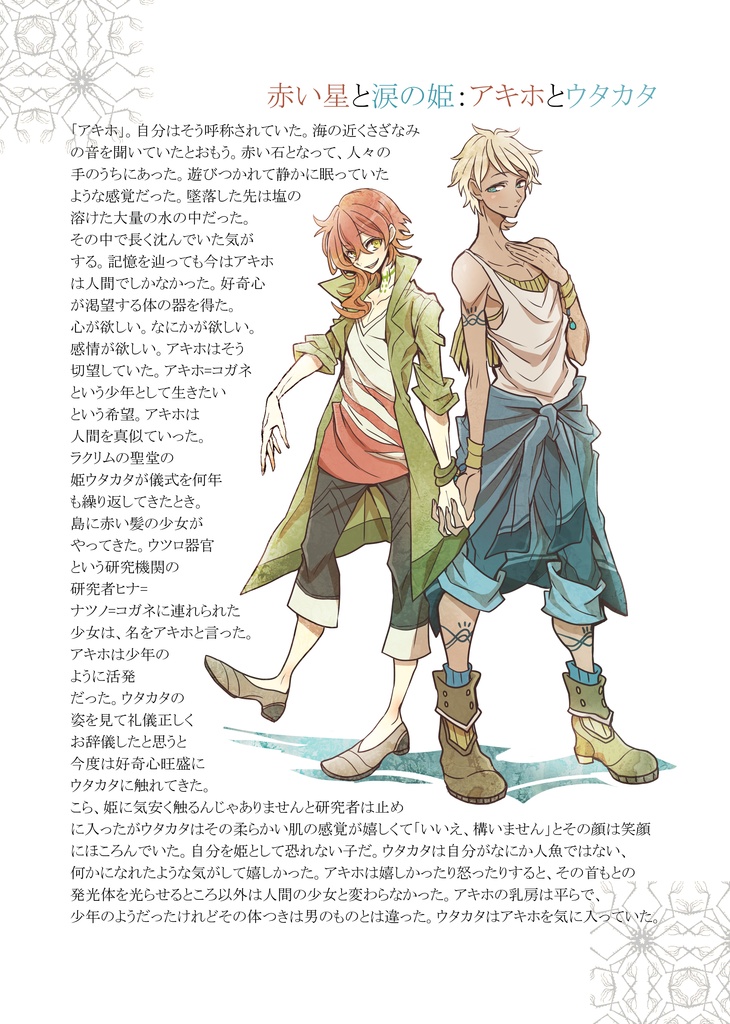 【あんしんパック】Septem Solidum【52P・A5フルカラー】