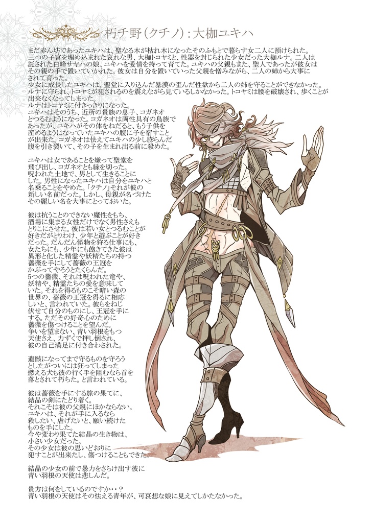 【あんしんパック】暗い森の世界(中身折れあり)【68P・A5フルカラー】