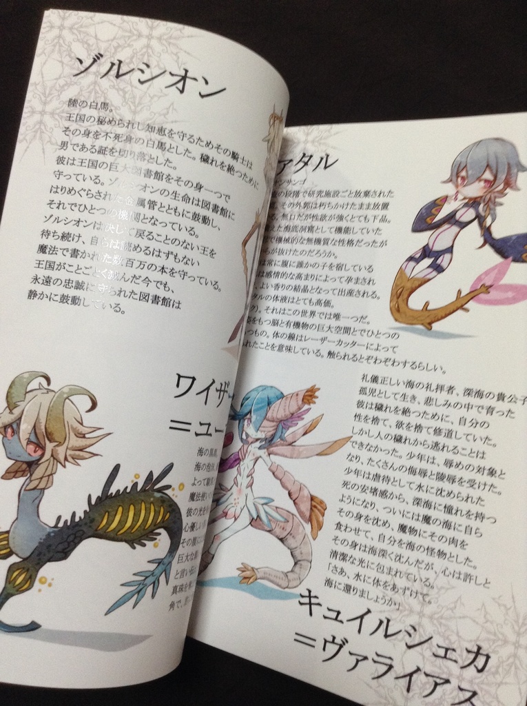 【あんしんパック】MONSTRUM 新装版