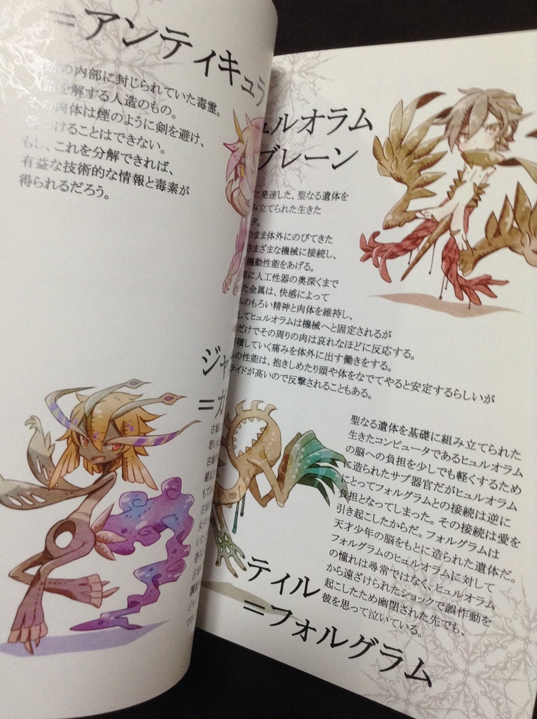 【あんしんパック】MONSTRUM 新装版