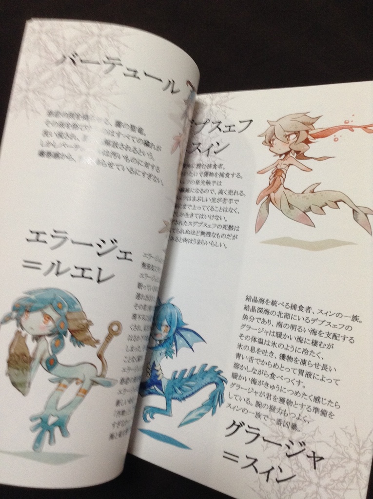 【あんしんパック】MONSTRUM 新装版