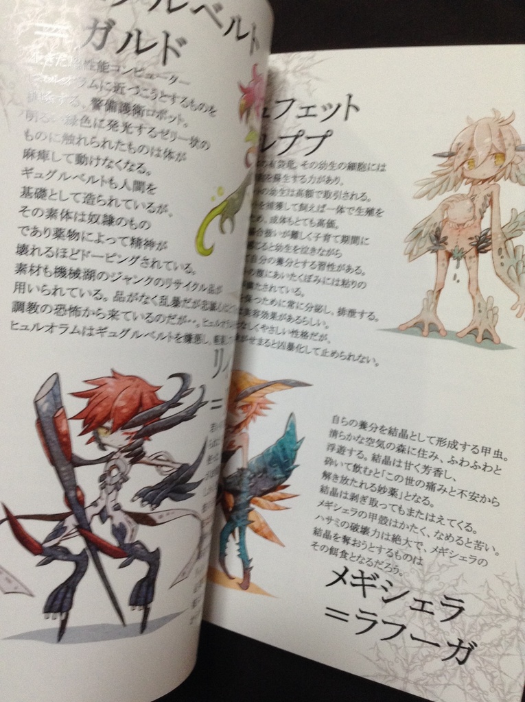 【あんしんパック】MONSTRUM 新装版