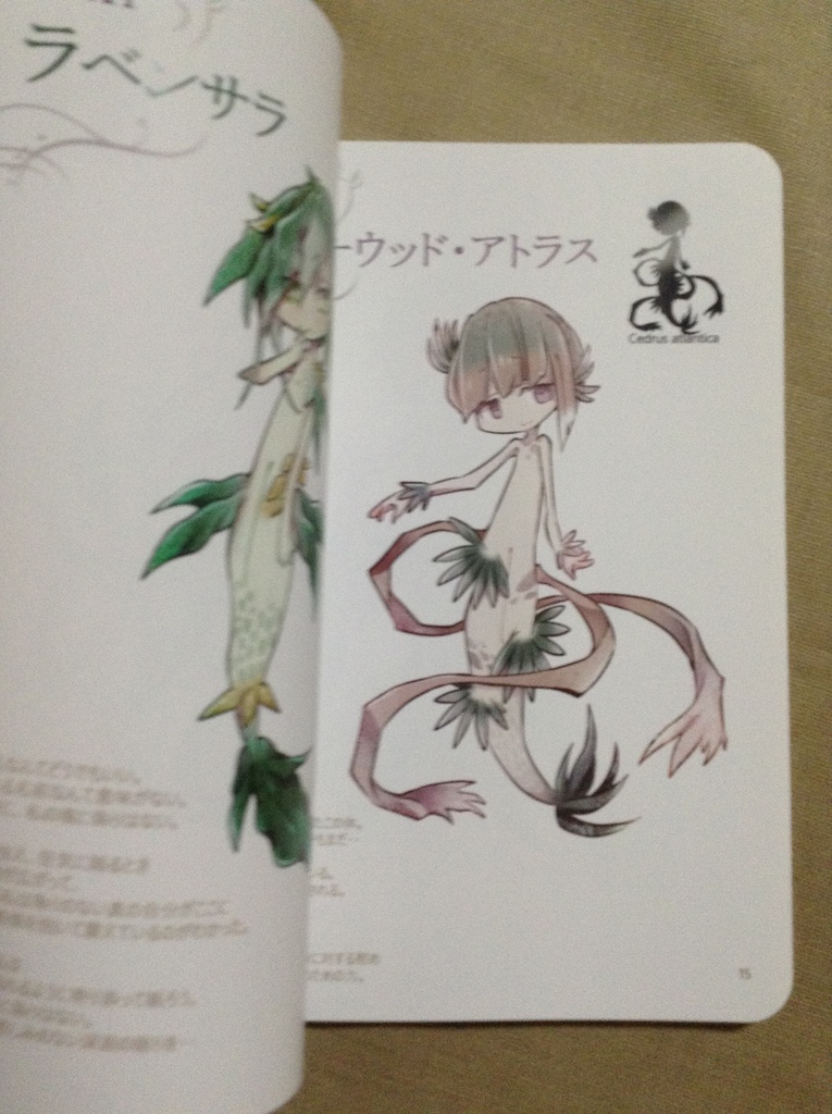 【あんしんパック】ARMONIA~アロマ×マーメイドシリーズ画集~【44P・A5・フルカラー】