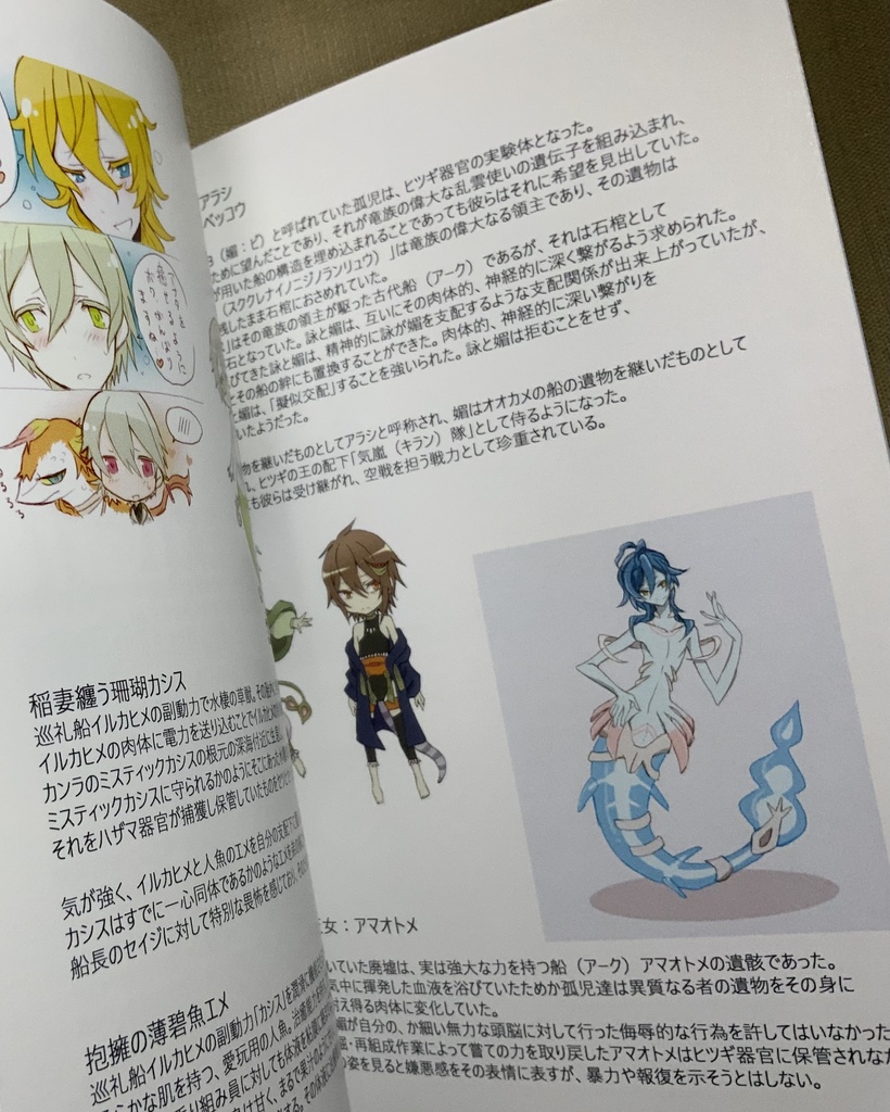 【あんしんパック】オニキスコリド ヒツギ編未収録イラスト集