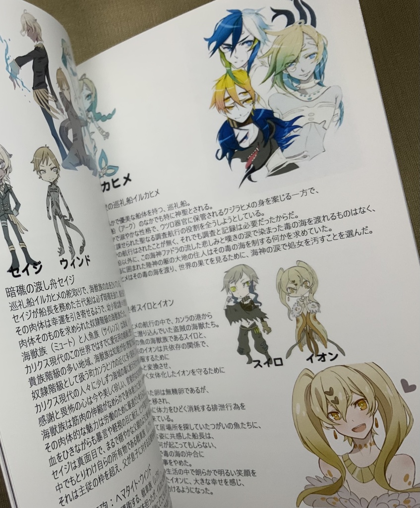 【あんしんパック】オニキスコリド ヒツギ編未収録イラスト集