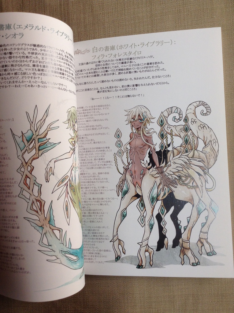 Elestial:Elegeia【68P・A5フルカラー】