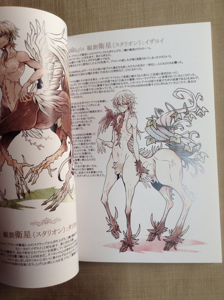 Elestial:Elegeia【68P・A5フルカラー】