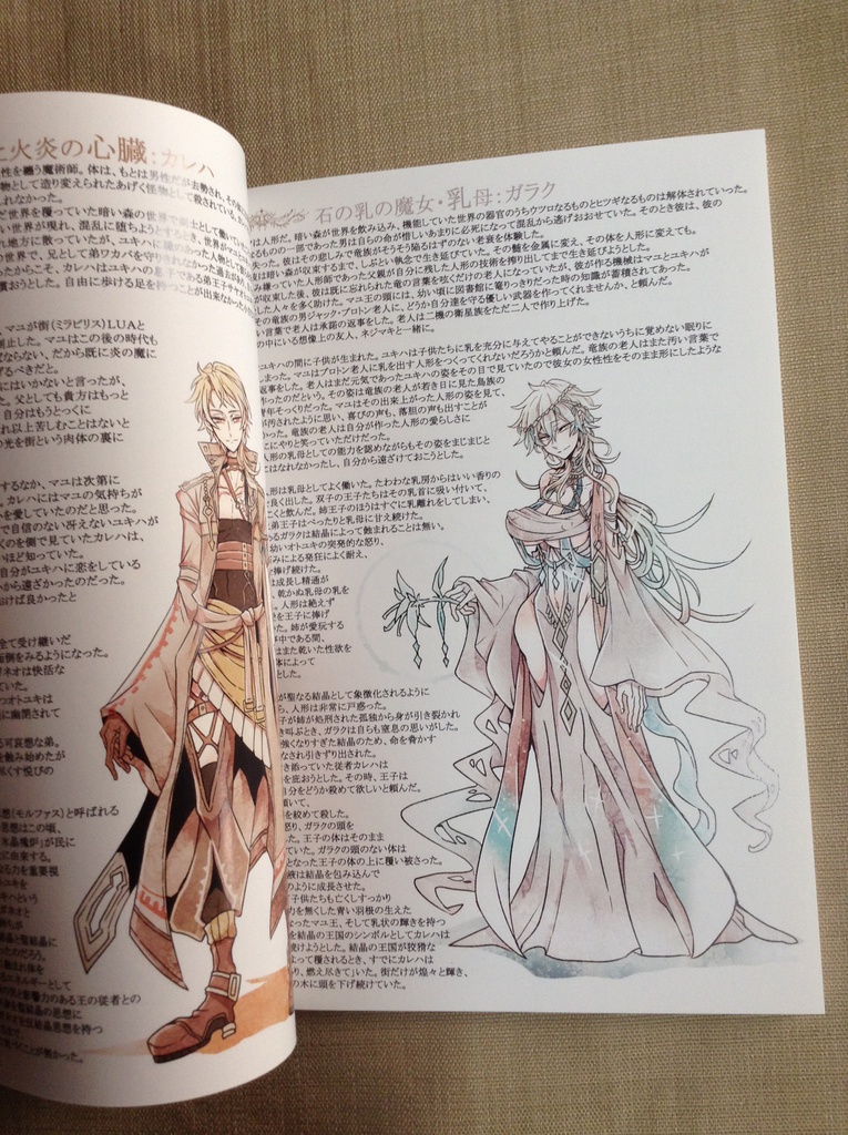 Elestial:Elegeia【68P・A5フルカラー】