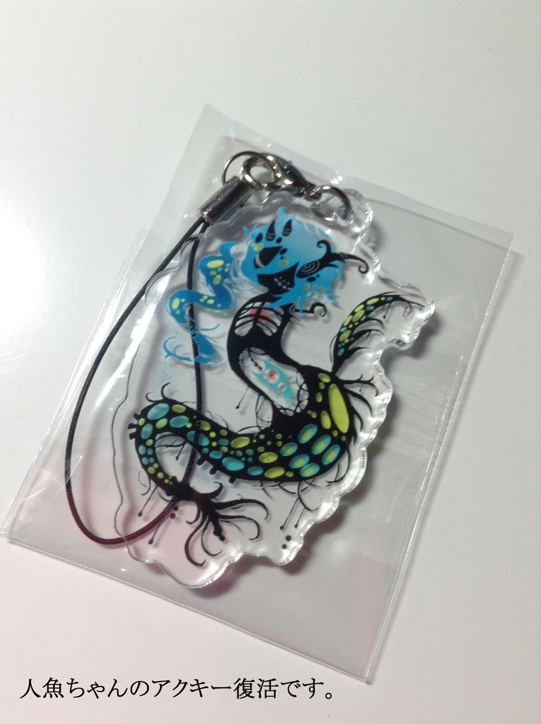 人魚ちゃんストラップ