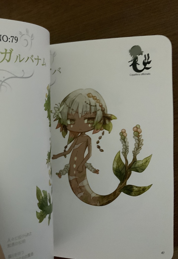 【あんしんパック】アロマ×マーメイドシリーズ画集完結【72P・A5・フルカラー】