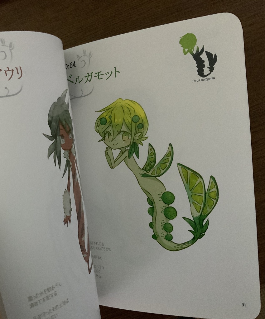 【あんしんパック】アロマ×マーメイドシリーズ画集完結【72P・A5・フルカラー】