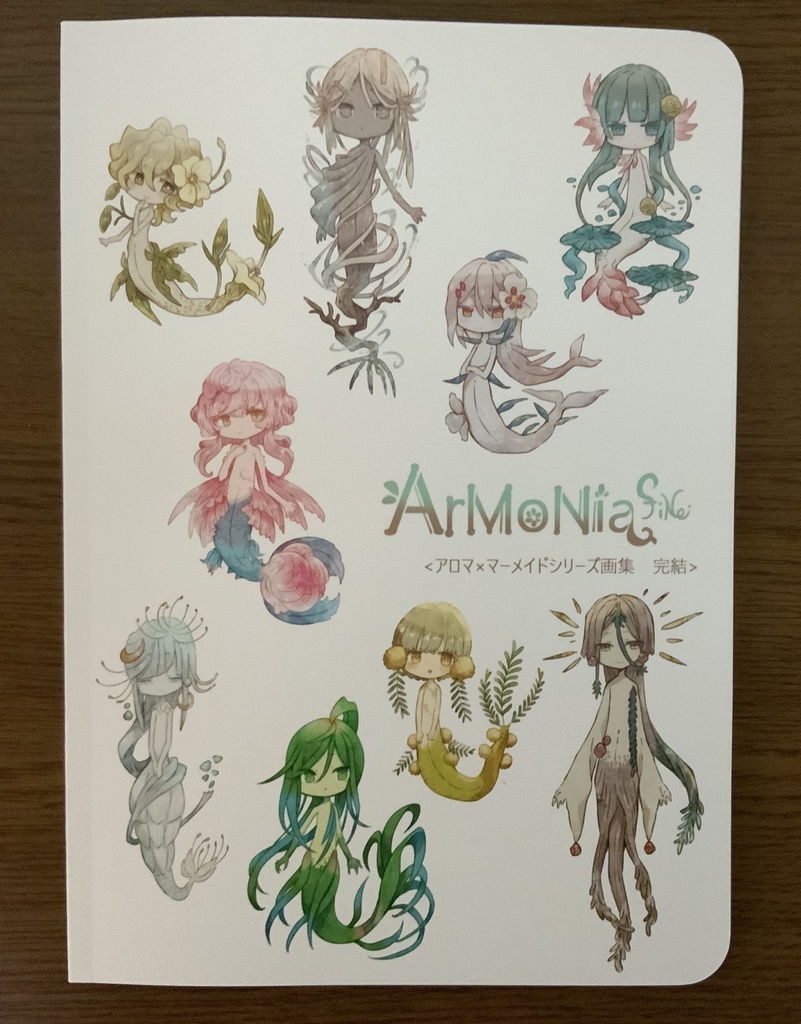 【あんしんパック】アロマ×マーメイドシリーズ画集完結【72P・A5・フルカラー】