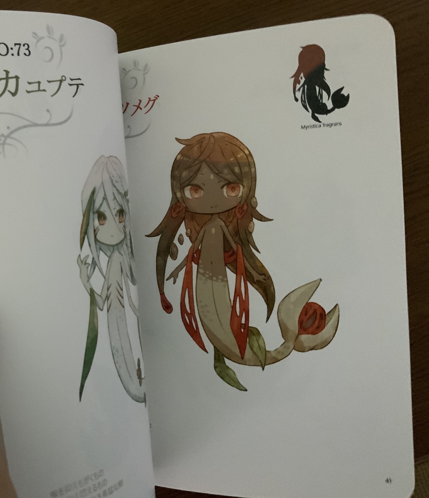 【あんしんパック】アロマ×マーメイドシリーズ画集完結【72P・A5・フルカラー】