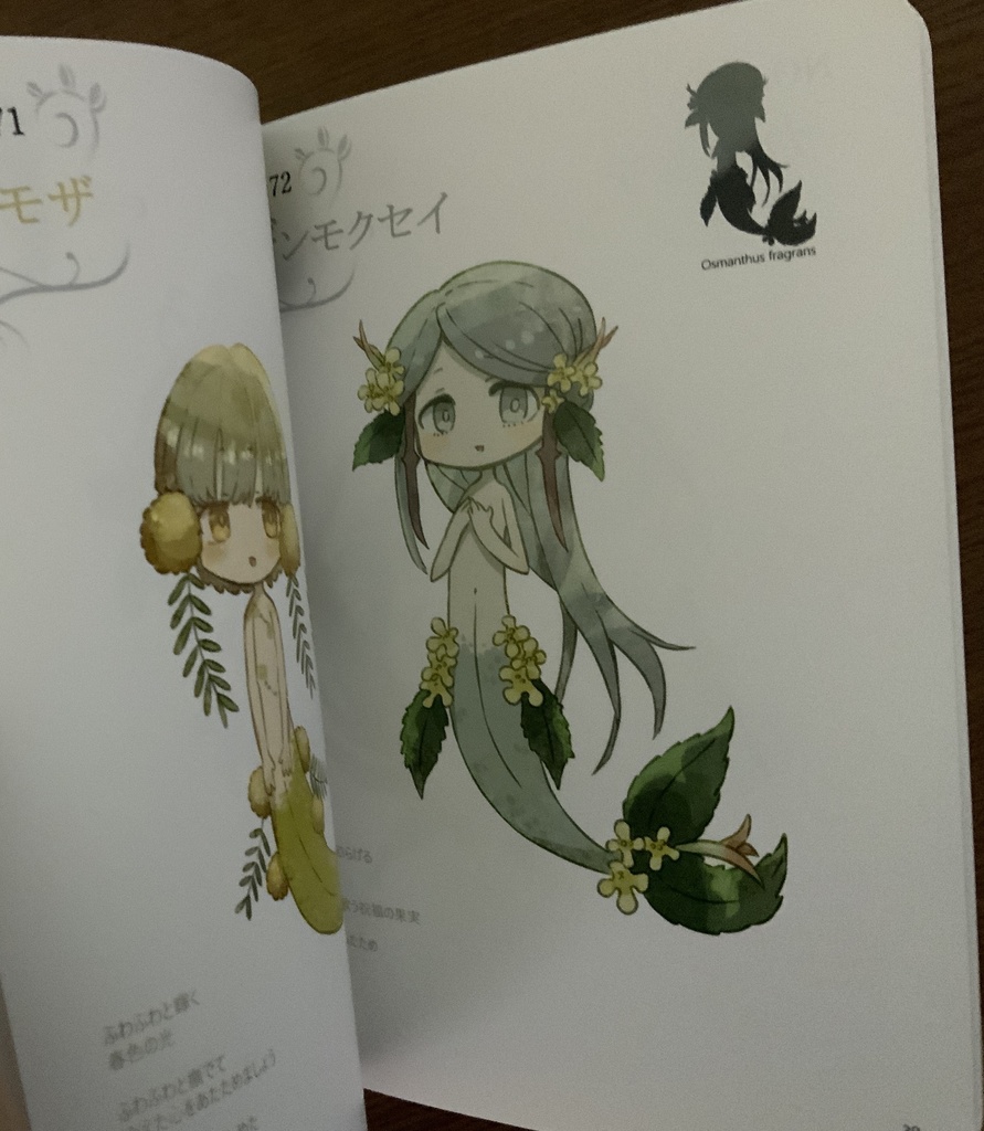 【あんしんパック】アロマ×マーメイドシリーズ画集完結【72P・A5・フルカラー】