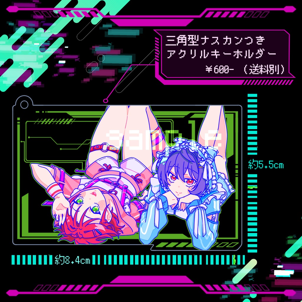 まおりつアクキー 2