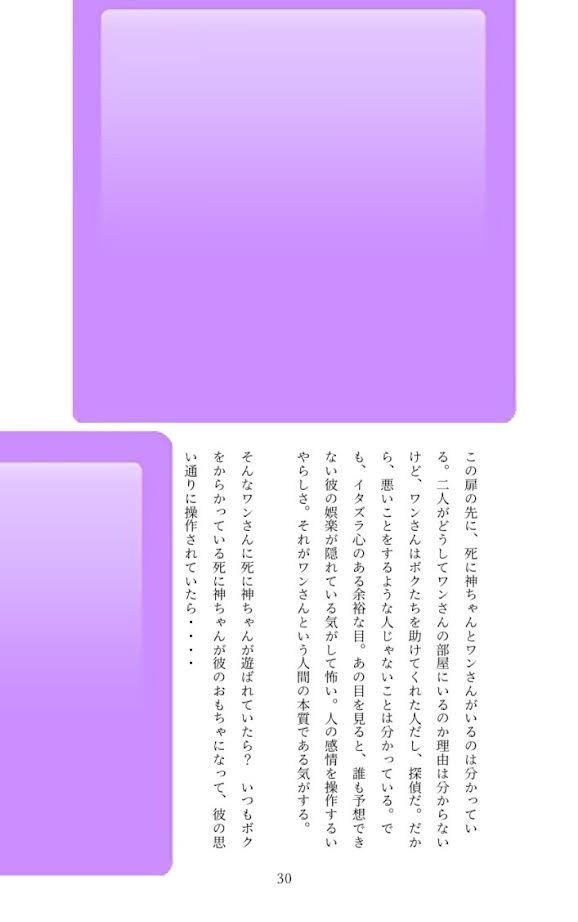 守りたいボクと守れないボク