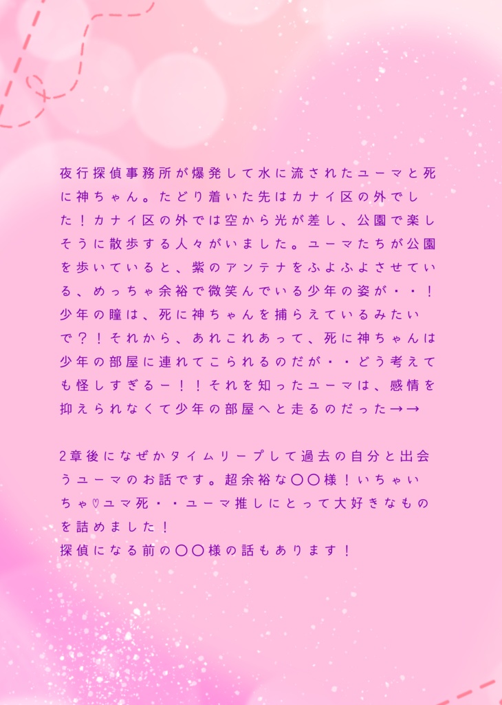 守りたいボクと守れないボク