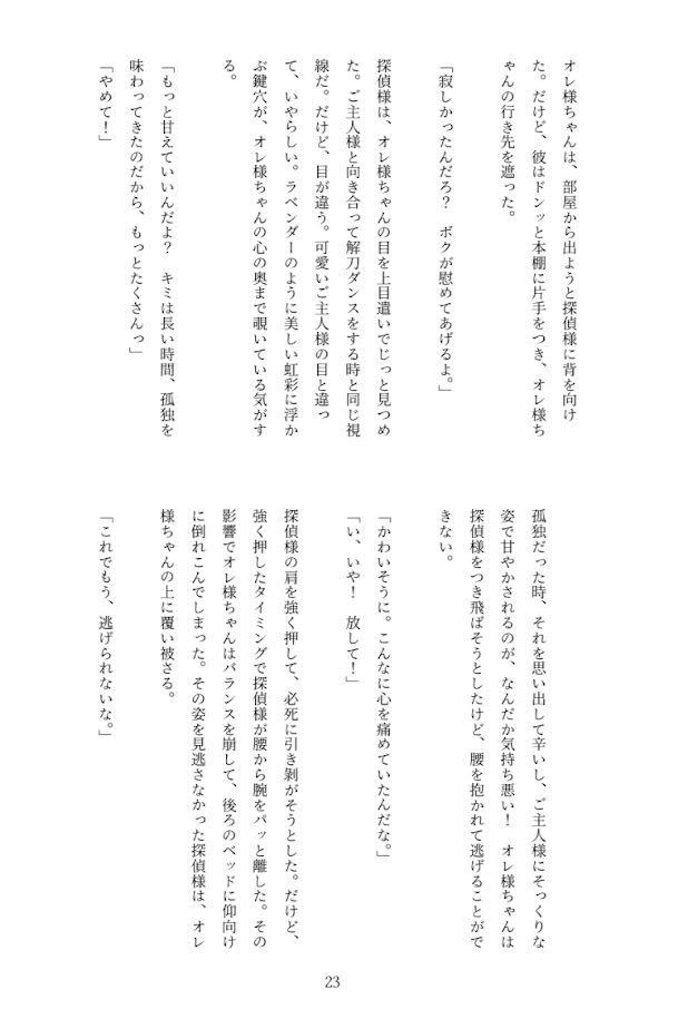 守りたいボクと守れないボク