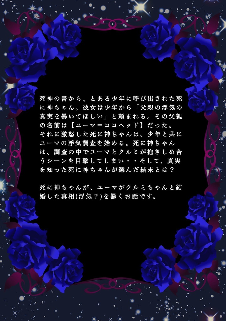 サイテーなご主人様へ