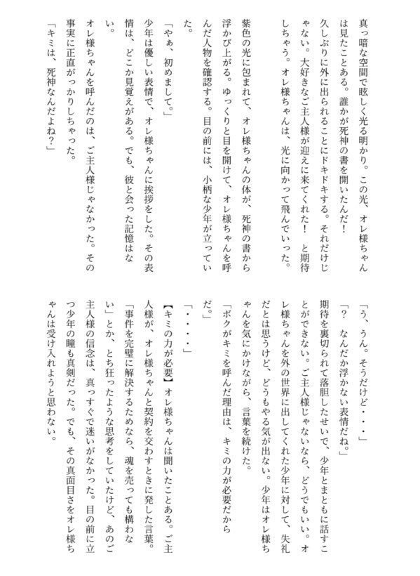 サイテーなご主人様へ