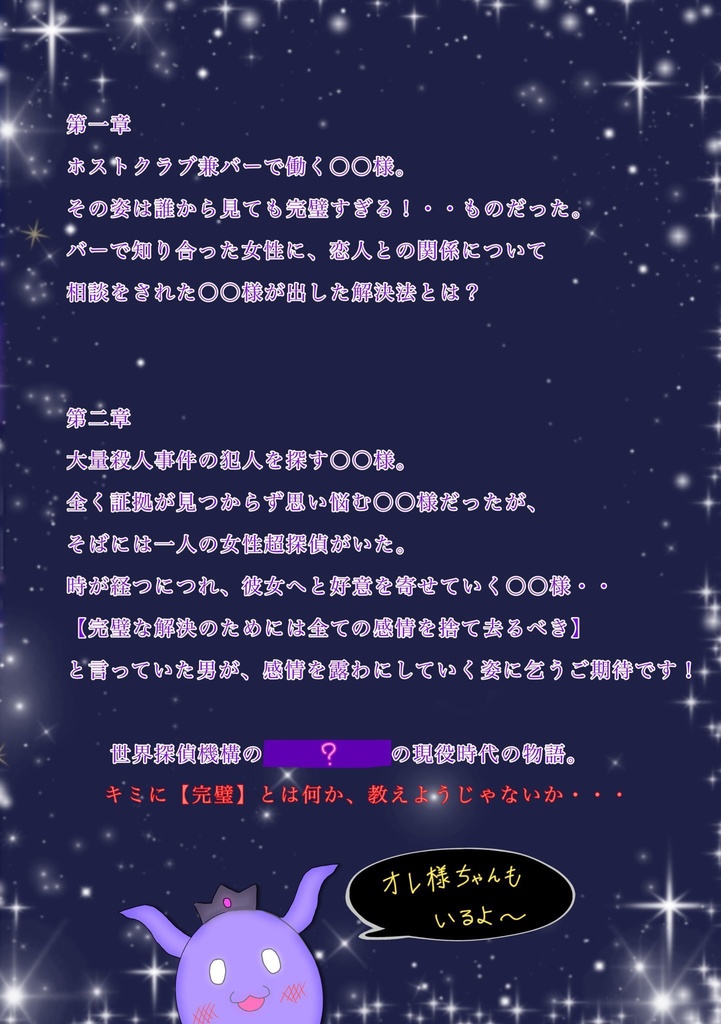 〇〇様のなり方