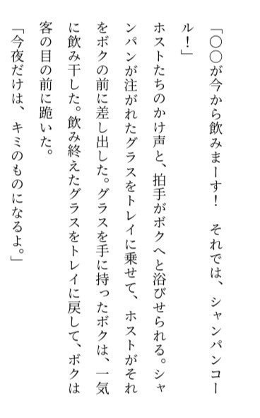 〇〇様のなり方