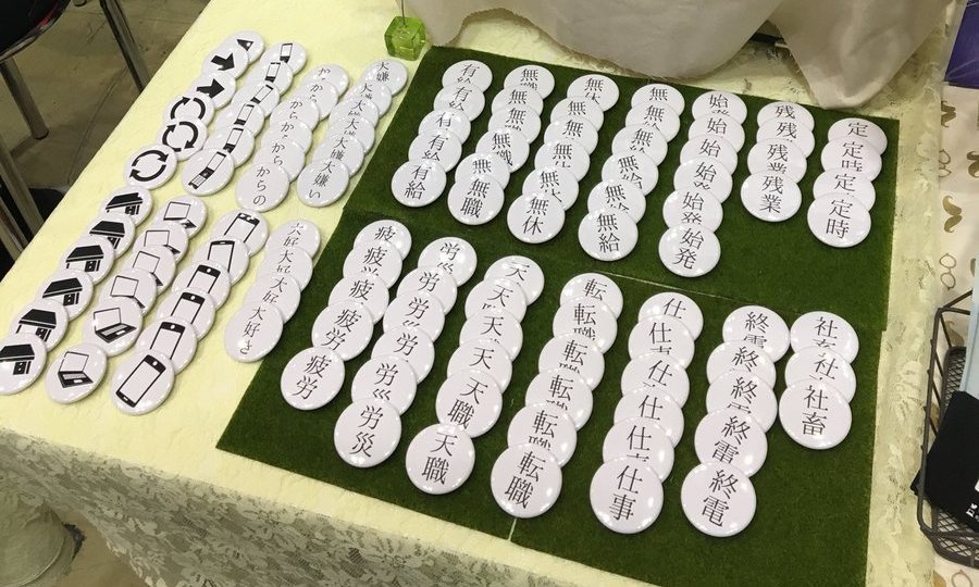 【缶バッジ】しんどい缶バッジ