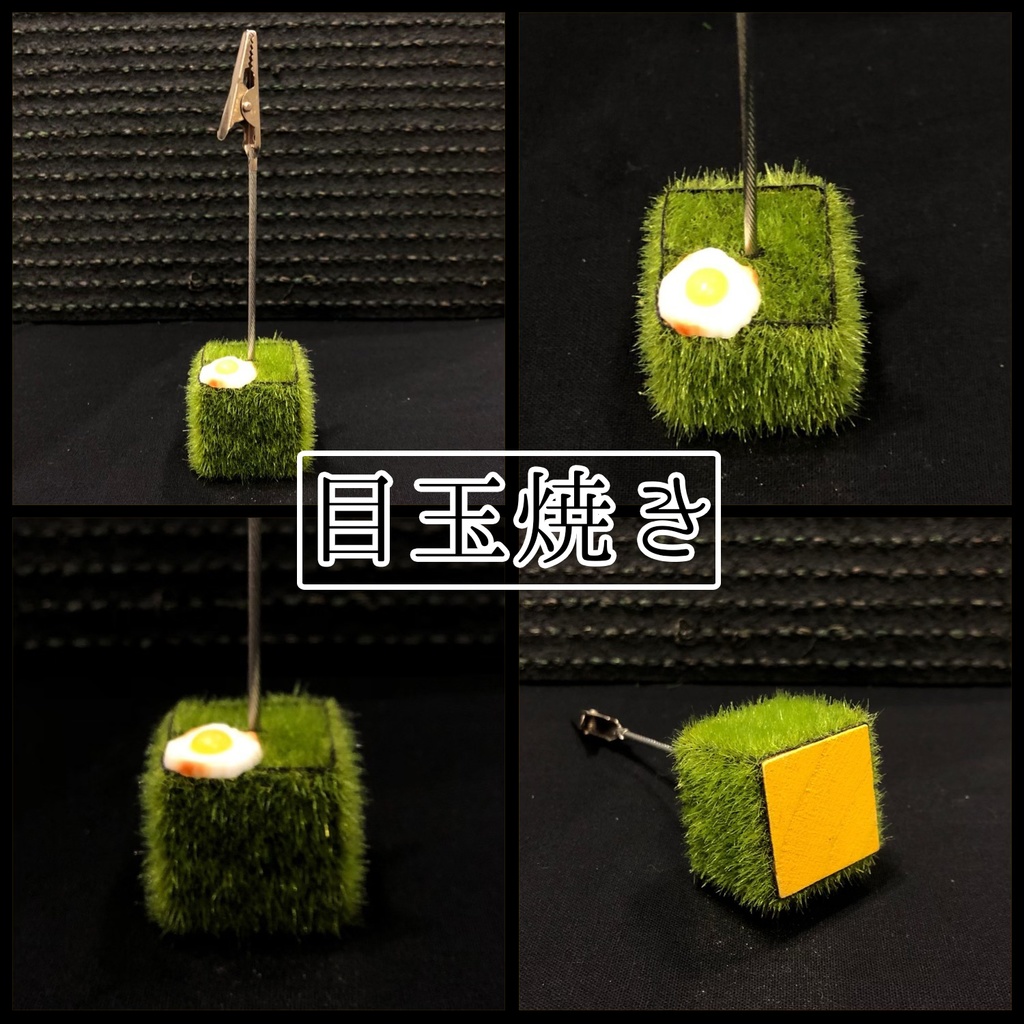 【メモスタンド】癒し目玉焼きver.