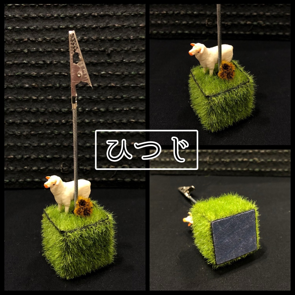 【メモスタンド】癒しひつじver.