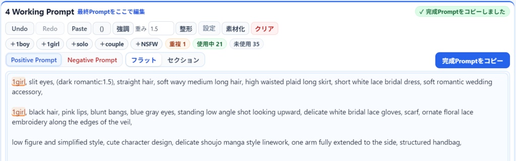 プロンプトカクテルレシピ / Prompt Cocktail Recipe