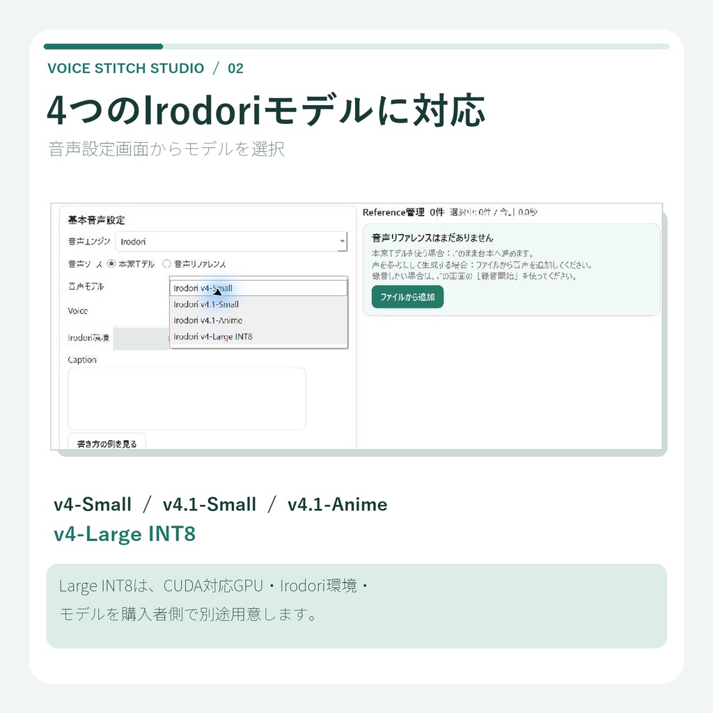 Voice Stitch Studio 0.1.0