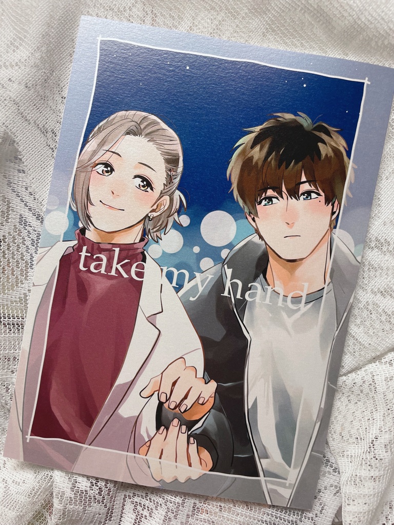 take my hand