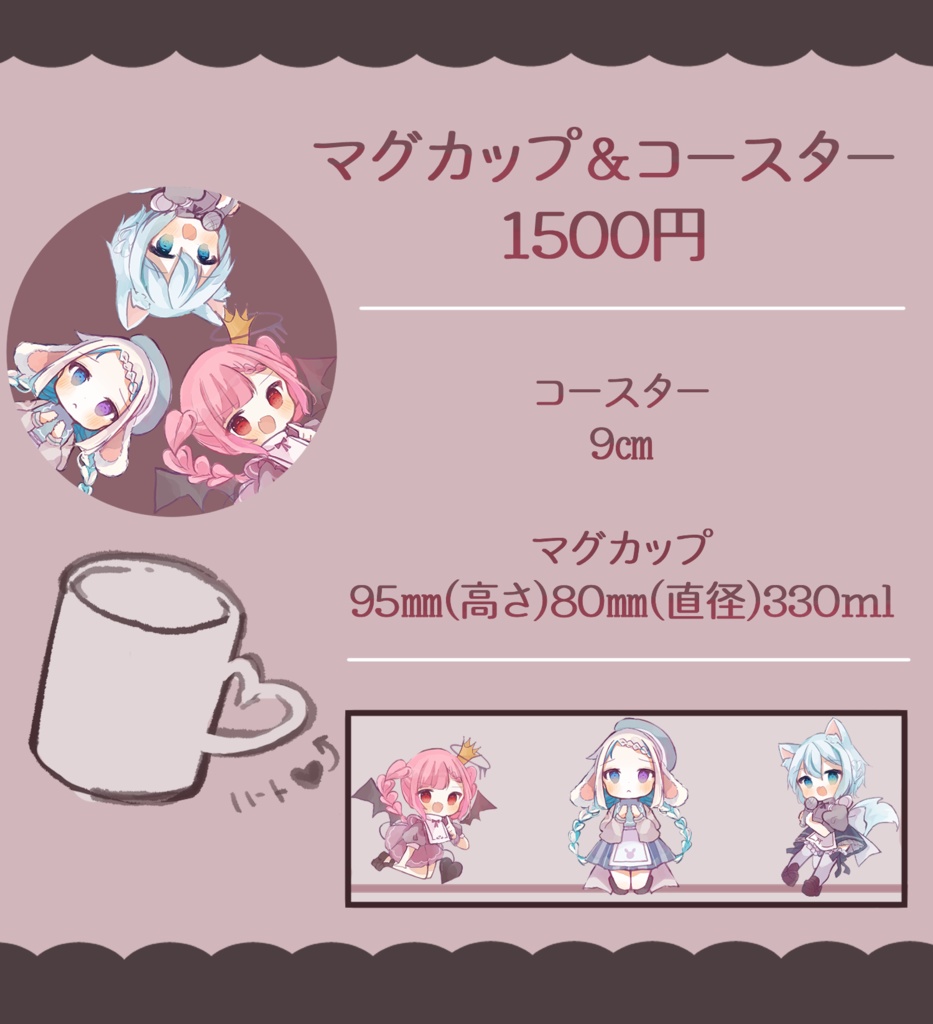 【受注生産】バレンタイングッズ