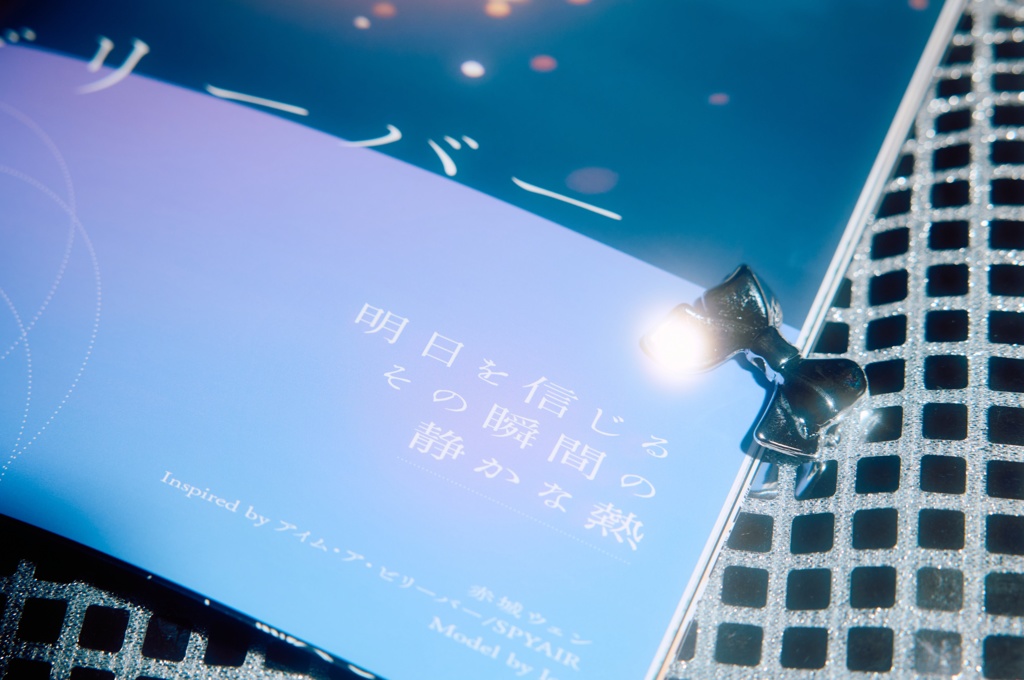 オリエンスコスプレ写真集「After glow」にじそ#11