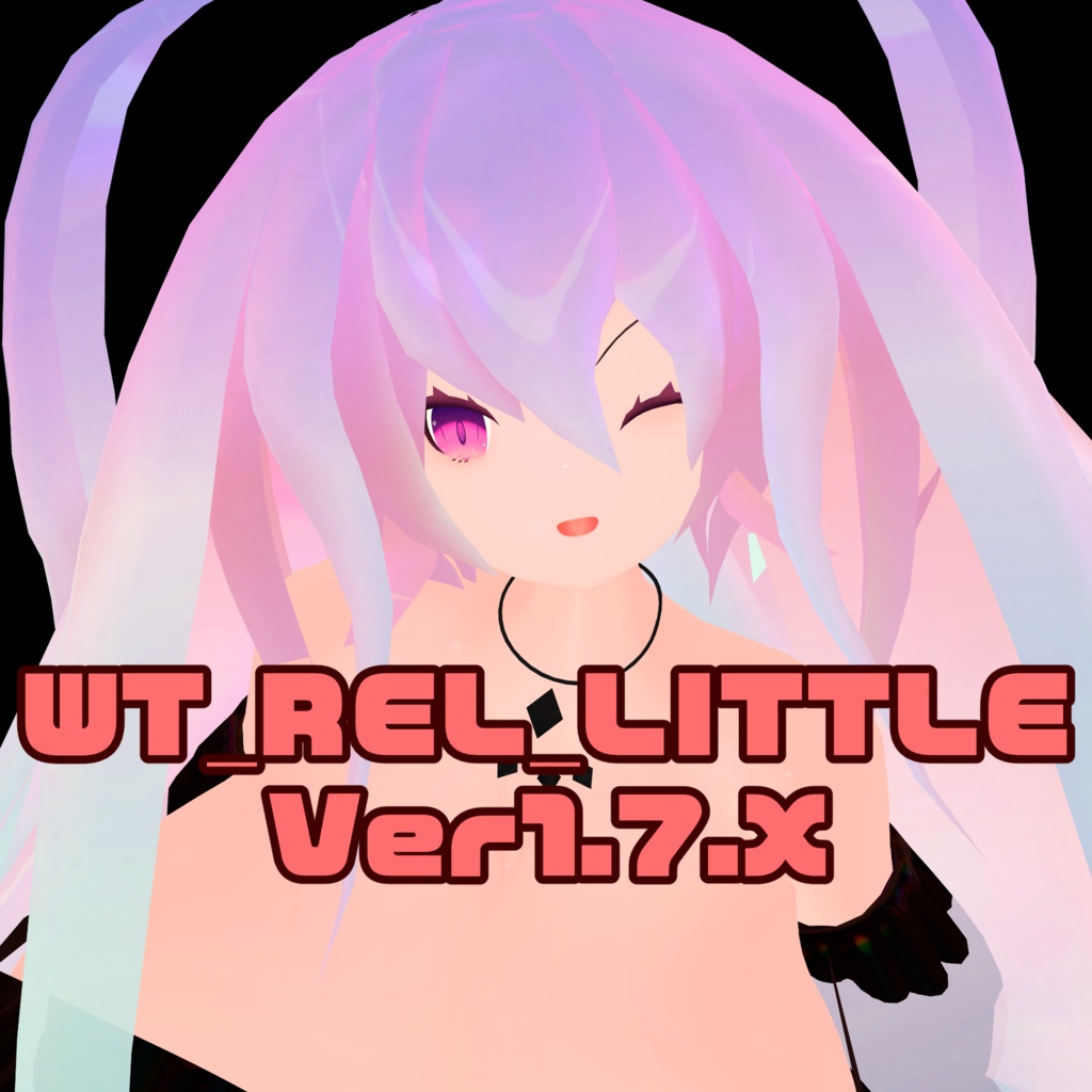 【VRChat向けアバター】WT_REL_LITTLE