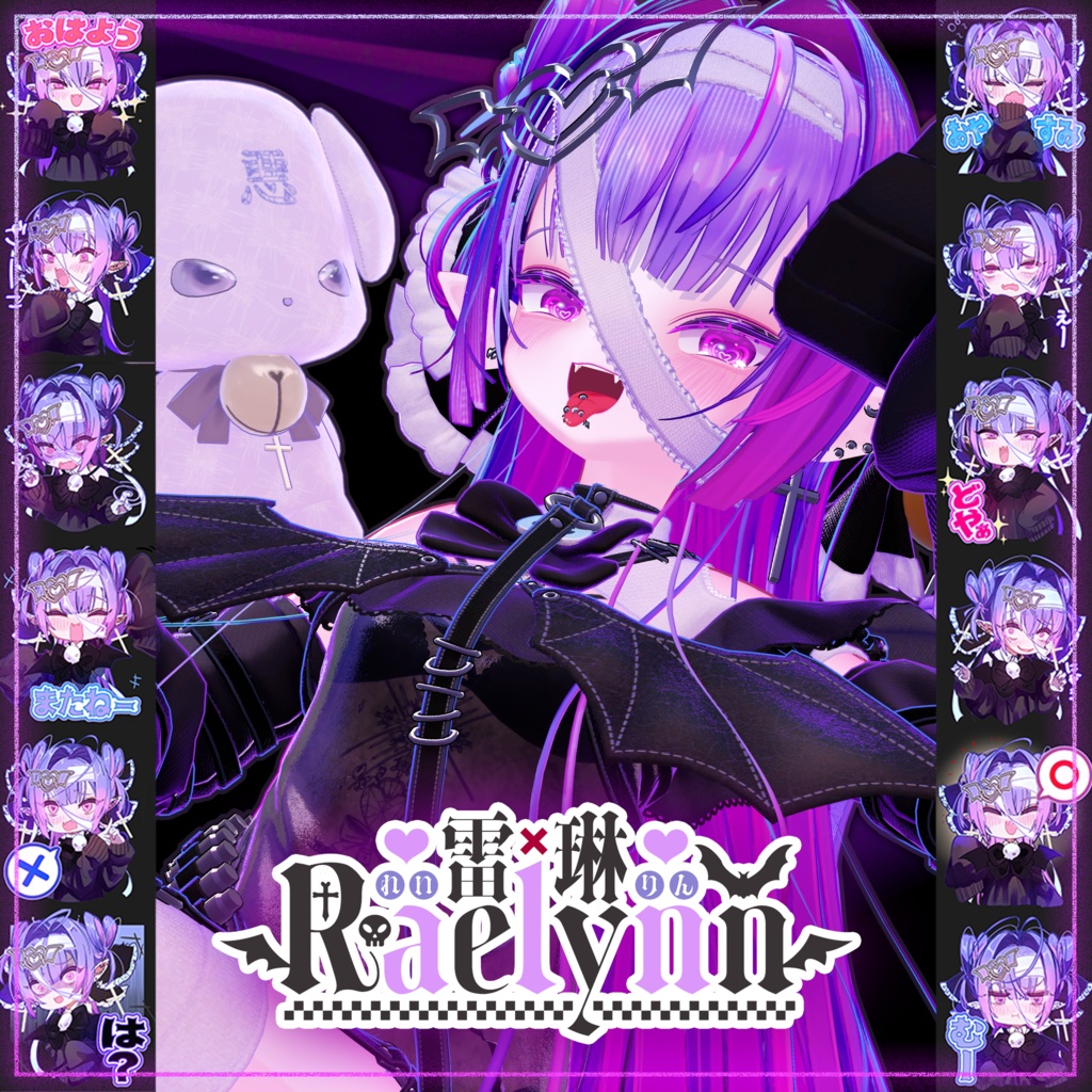 【オリジナル3Dモデル】雷琳_Raelynn【VRChat向けアバター】