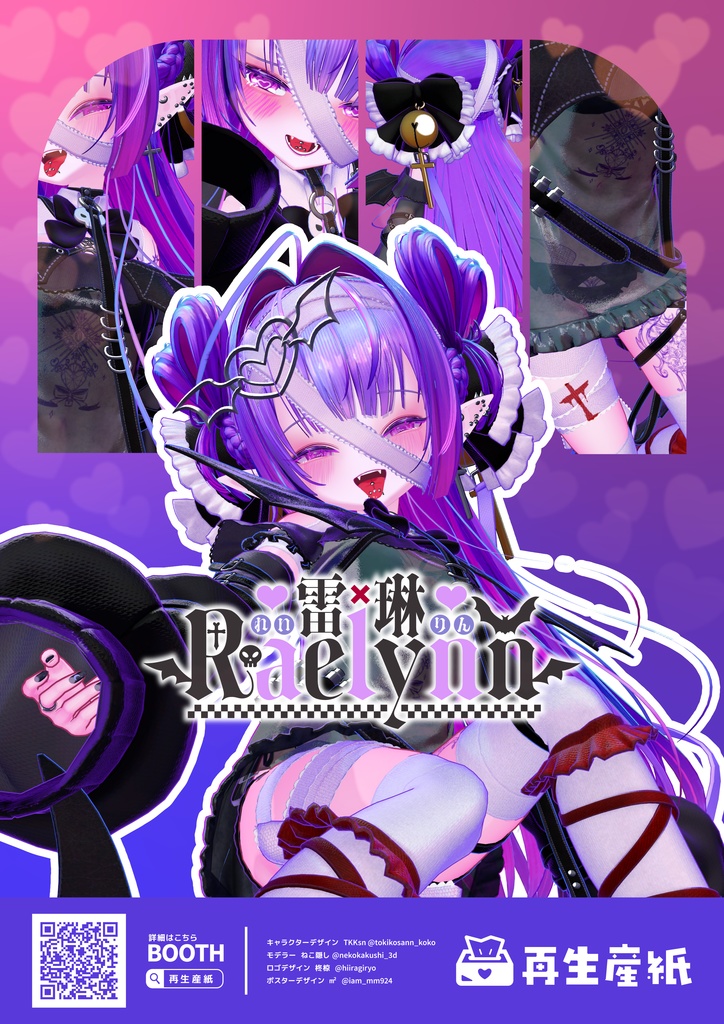 【オリジナル3Dモデル】雷琳_Raelynn【VRChat向けアバター】