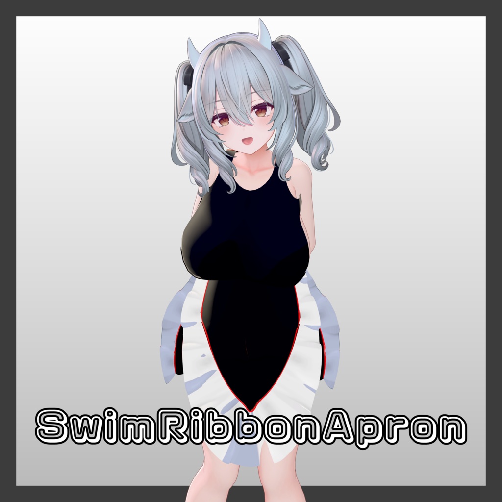ミルティナ+Bodyset2対応「SwimRibbonApron」