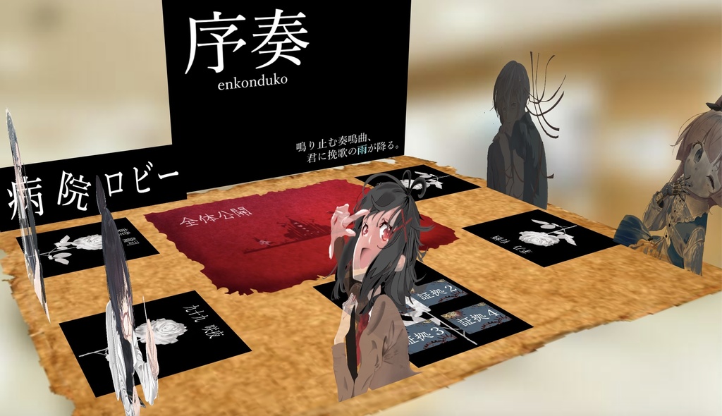 マーダーミステリー 『鳴り止む奏鳴曲、君に挽歌の雨が降る』