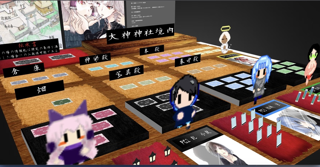 マーダーミステリー『式日』