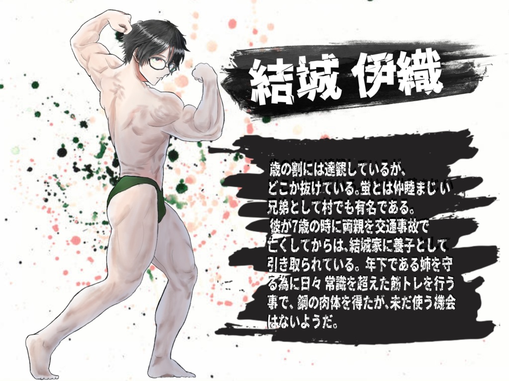 マーダーミステリー 『式日 Re:master』