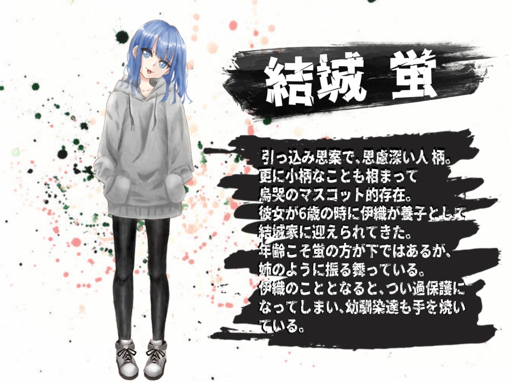 マーダーミステリー 『式日 Re:master』