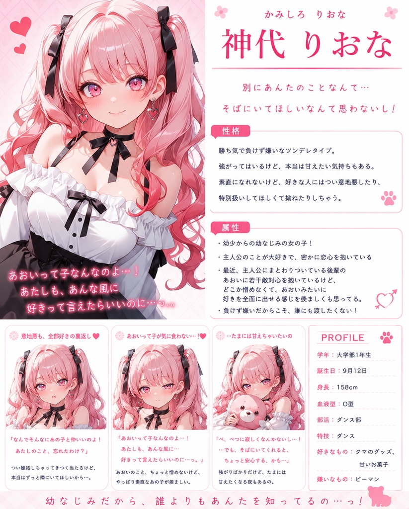 【無料】ウチの子ご紹介♡