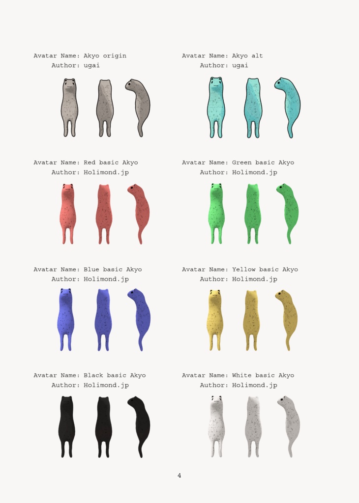 【第3版】【図鑑】Akyodex オリジン【679Akyoのアバター名/作者名/三面図収録】