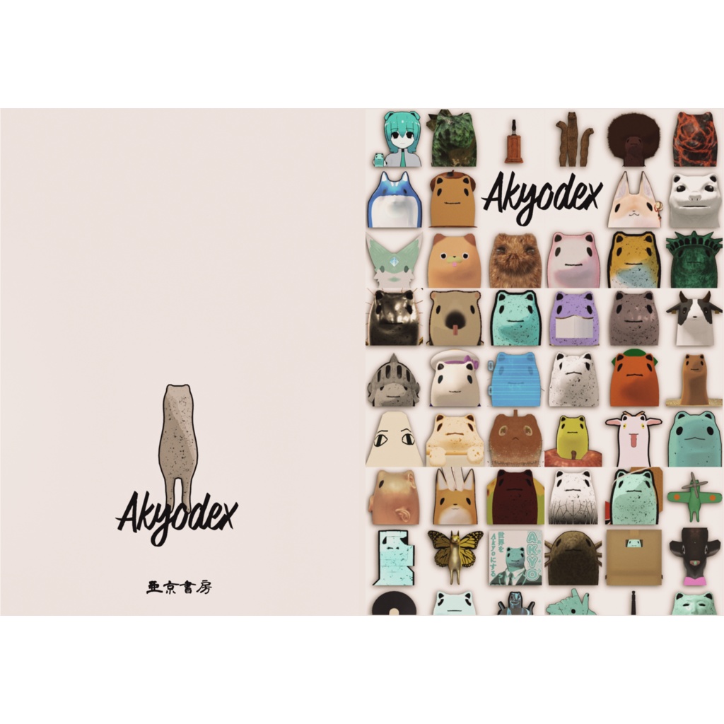 【第3版】【図鑑】Akyodex オリジン【679Akyoのアバター名/作者名/三面図収録】