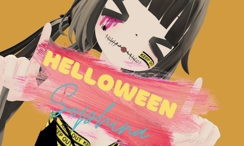 ハロウィン ソフィナ Sophina メイク