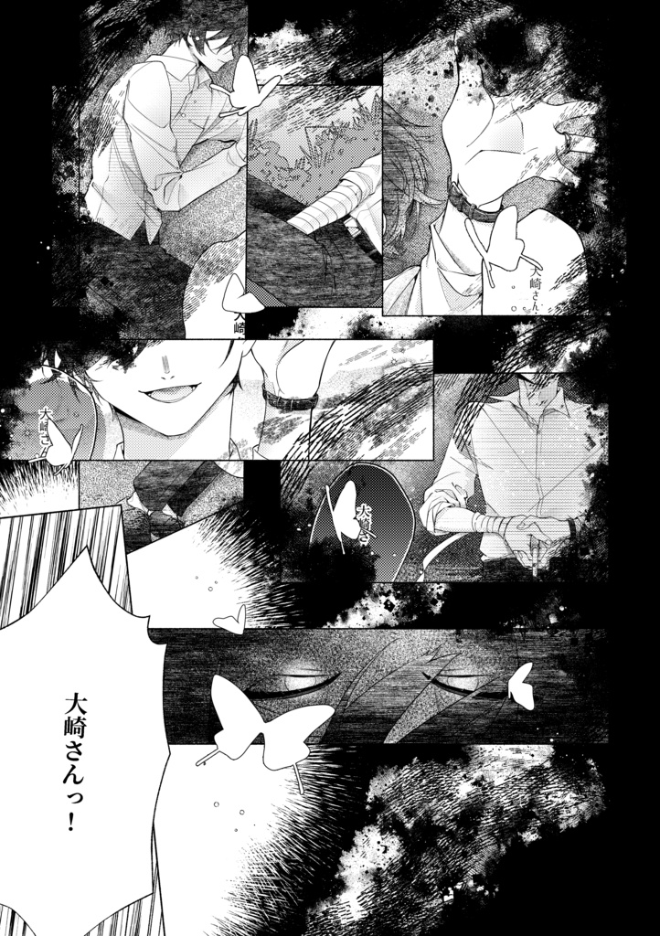 【大有】夢、現