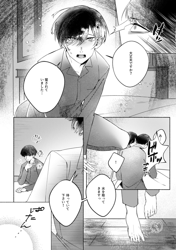 【大有】夢、現