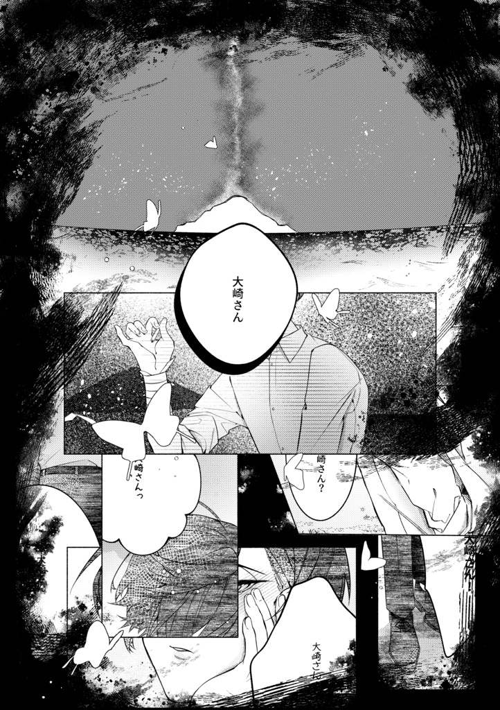 【大有】夢、現