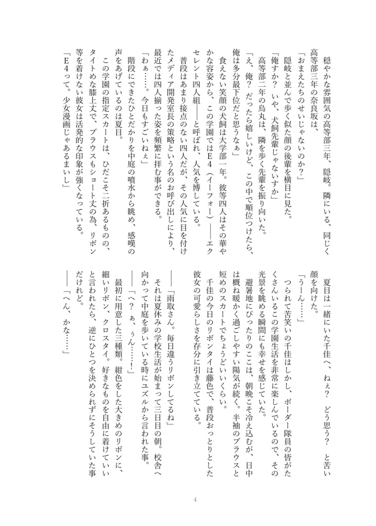 As Long As you're Mine